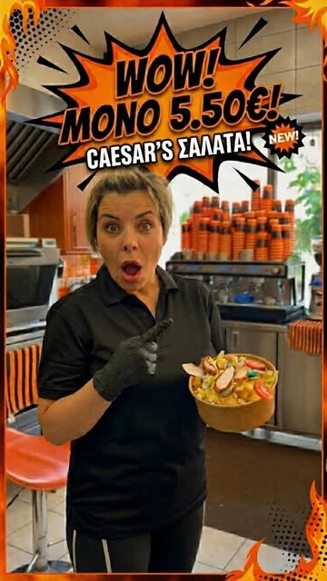 Caesar’s salad